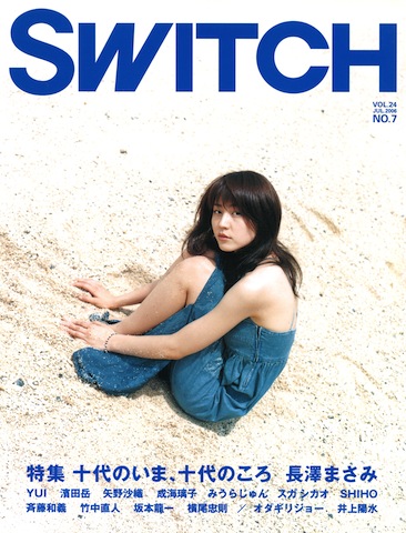 SWITCH Vol.24 No.7 （長澤まさみ[十代のいま、十代のころ] ）
