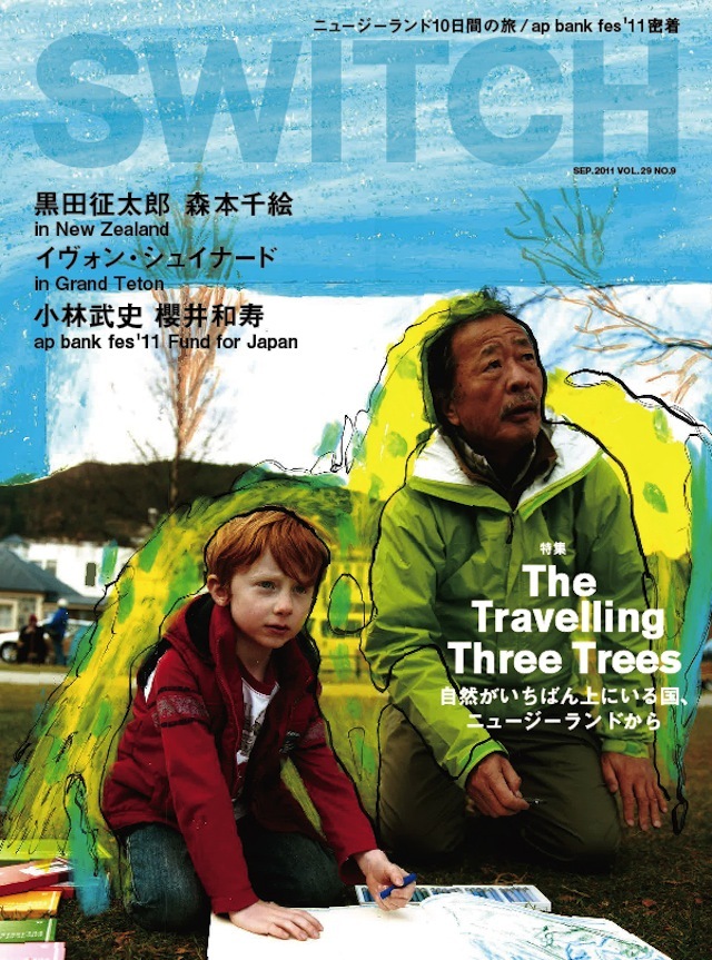 SWITCH Vol.29 No.9 （ニュージーランド）