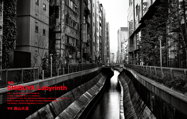 SWITCH Vol.39 No.4 特集 SHIBUYA Labyrinth 森山大道、Sexy