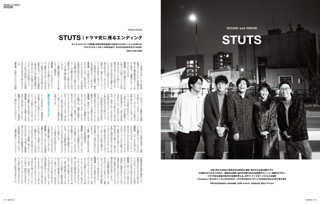 SWITCH Vol.39 No.8 特集 サウンドトラック2021（表紙巻頭：細田