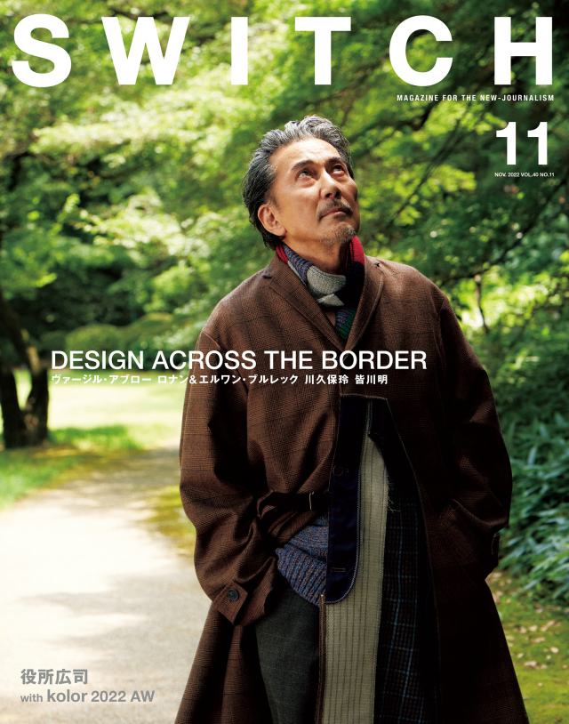 relax リラックス 雑誌 71冊セット　ZINE・デザイン・アート資料に 伝説のカルチャー誌『relax』の回顧展。時代を経ても変わらない