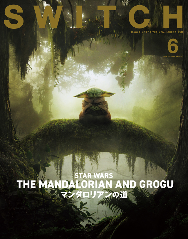 SWITCH Vol.44 No.6 特集 映画『スター・ウォーズ／マンダロリアン