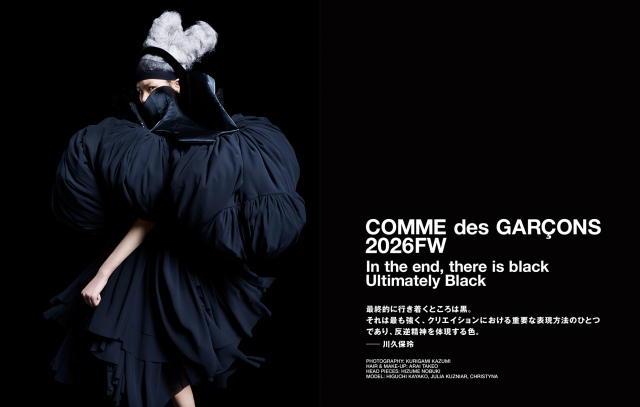 SWITCH Vol.44 No.7 特集 COMME des GARÇONS