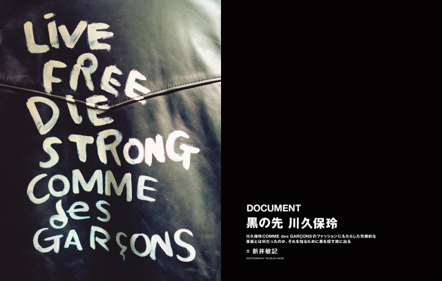SWITCH Vol.44 No.7 特集 COMME des GARÇONS