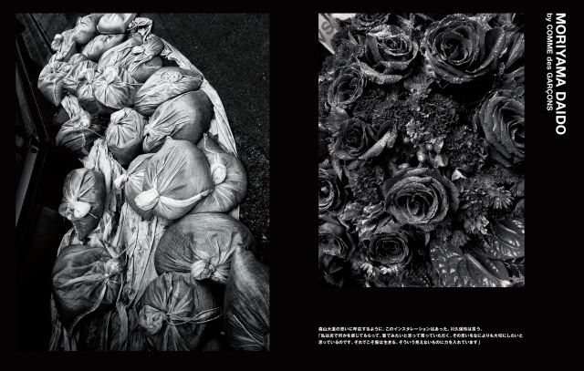 SWITCH Vol.44 No.7 特集 COMME des GARÇONS