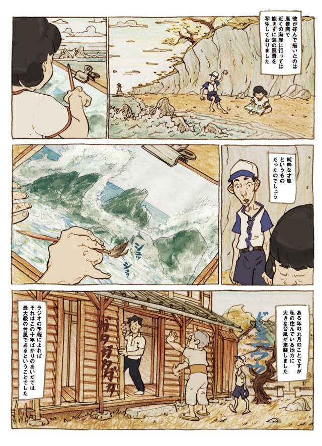 HARUKI MURAKAMI 9 STORIES 七番目の男