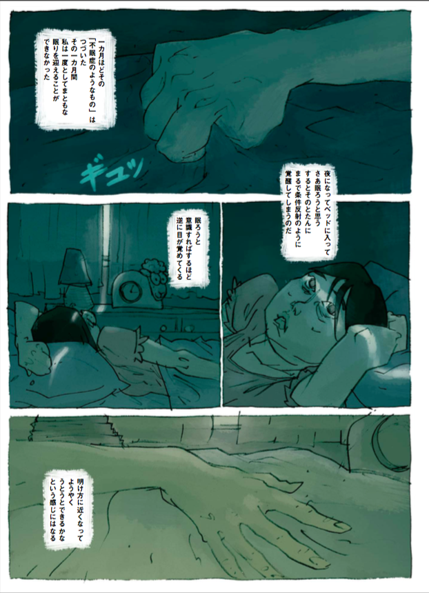 激レア村上春樹9STORIES 限定BOX＋特典 付 バンドデシネ HARUKI MURAKAMI 9STORIES特設サイト
