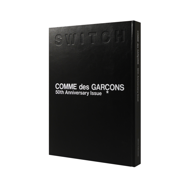 コムデギャルソン　50th SWITCH special edition COMME des GARÇONS 50th Anniversary Issue