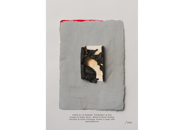 平松麻『RED IN SMOKE』
