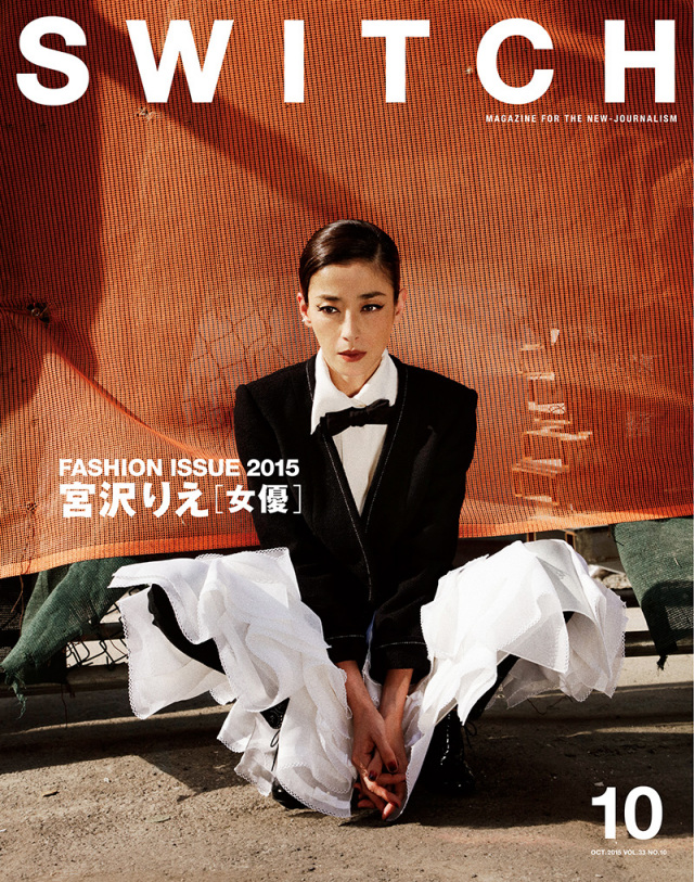 宮沢りえ×ワキタハイテクス×FUJITSU 置時計　ポストモダン 80s SWITCH Vol.33 No.10 宮沢りえ「女優」