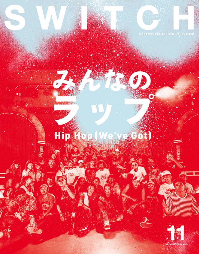 SWITCH Vol.34 No.11 みんなのラップ