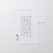 谷川俊太郎Tシャツ（People of the Year by COMME des GARÇONS and SWITCH）