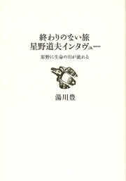 COYOTE No.53 アラスカ 星野道夫の暮らし