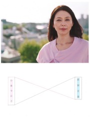 SWITCH Vol.34 No.4 小泉今日子