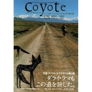 COYOTE　No.5　（チベット、ヒマラヤへと続く道）
