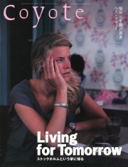 COYOTE　No.44　（Living for Tomorrow　ストックホルムという家に帰る）