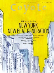 Coyote 雑誌 17冊セット Coyote 雑誌 17冊セット 旅に暮らし、暮らしを旅する雑誌 Coyote