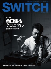 桑田佳佑新潮文庫2冊セットです。 セール！ 初版本 ただの歌詩じゃねえかこんなもん 桑田佳祐