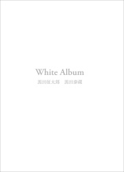 『White Album』cover