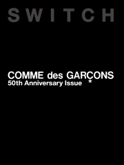 SWITCH Vol.44 No.7 特集 COMME des GARÇONS