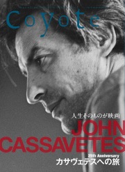 旅に暮らし、暮らしを旅する雑誌 Coyote