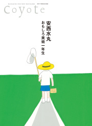 安西水丸 青の時代・黄色チューリップ・東京エレジー・春はやて 漫画コミック 4点 安西水丸 ビックリ漫画館 1977年 初版 - メルカリ
