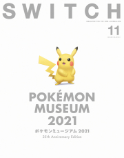 SWITCH Vol.44 No.3 特集 ポケモン百景