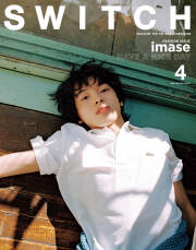 SWITCH Vol.43 No.4 特集 imase