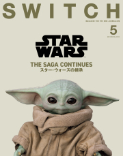 SWITCH Vol.43 No.5 特集  STAR WARS THE SAGA CONTINUES