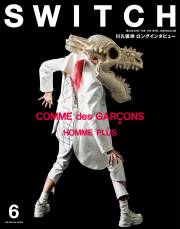 SWITCH Vol.38 No.3 特集 コム デ ギャルソン オーランドー