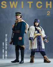 SWITCH Vol.44 No.4 特集 ゴールデンカムイ 21人が語る『網走監獄襲撃編』