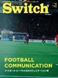 SWITCH　Vol.32 No.6 （フットボール・ピープルたちのコミュニケーション術)