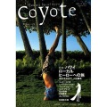 COYOTE　No.4　（ハワイ・ローカルヒーローへの旅）