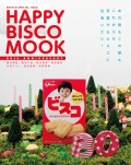 SWITCH特別編集号　2013　（HAPPY BISCO MOOK）