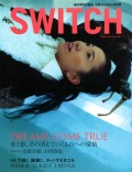 SWITCH　Vol.24 No.3 （DREAMS COME TRUE [氷と歌、その消えていくものへの愛情]）