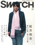 SWITCH　Vol.25 No.1 （桜井和寿「愛の言葉、想いの言葉」）