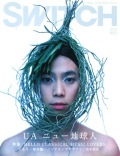 SWITCH　Vol.25 No.7 （UA「ニュー地球人」）
