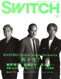 SWITCH　Vol.25 No.9 （HASYMO/Yellow Magic Orchestra）