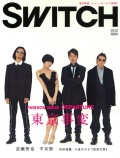 SWITCH　Vol.25 No.10 （東京事変 [DEPARTURE]）