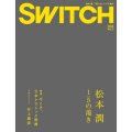 SWITCH　Vol.26 No.5 （松本 潤[1/5の渇き]）