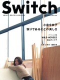 SWITCH　Vol.26 No.10 （小泉今日子[独りであることの美しさ]）