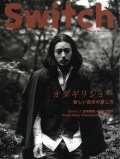 SWITCH　Vol.27 No.1 （オダギリジョー[新しい自分の愛し方]）