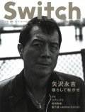 SWITCH　Vol.27 No.8 （矢沢永吉[揺らして転がせ]）