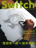 SWITCH　Vol.27 No.12 （永遠のこども[尾田栄一郎×桜井和寿] ）