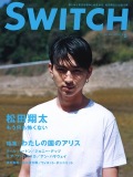 SWITCH　Vol.28 No.5 （松田翔太）