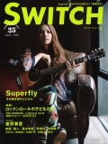 SWITCH　Vol.28 No.9 （ロックンロールの子どもたち）