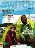 SWITCH　Vol.29 No.9　（ニュージーランド）