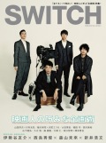SWITCH　Vol.30 No.3　（映画人の巧みな企画術）