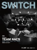 SWITCH　Vol.30 No.5　（TEAM NACS―役者たちの日々）