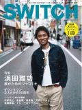 SWITCH　Vol.30 No.12　（浜田雅功　誰がためのツッコミか）
